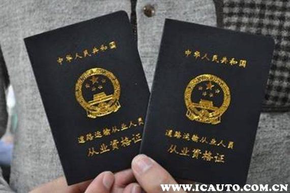 货运资格证考试流程