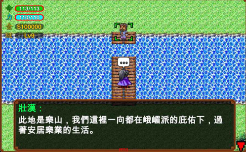 侠客英雄传xp攻略
