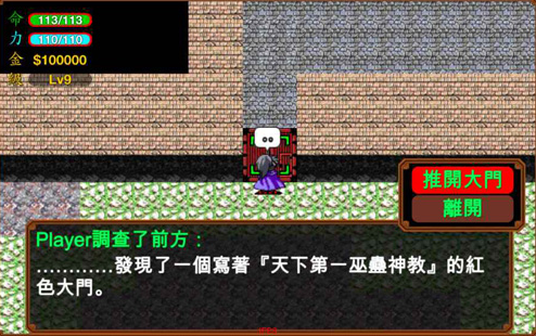 侠客英雄传xp攻略