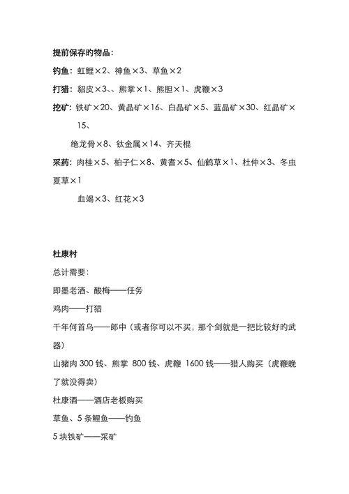 侠客英雄传xp攻略