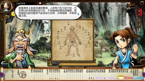 侠客英雄传xp攻略