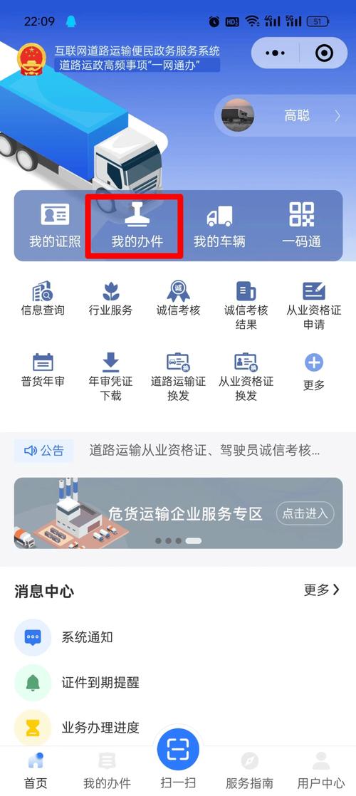 货运资格证考试流程
