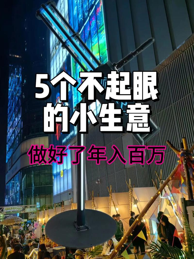 干啥生意赚钱