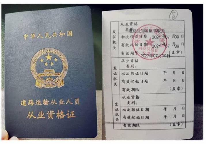 货运资格证考试流程