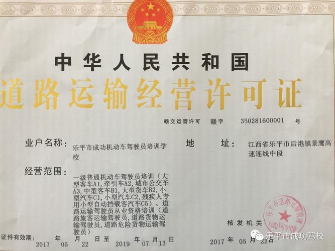 货运资格证考试流程