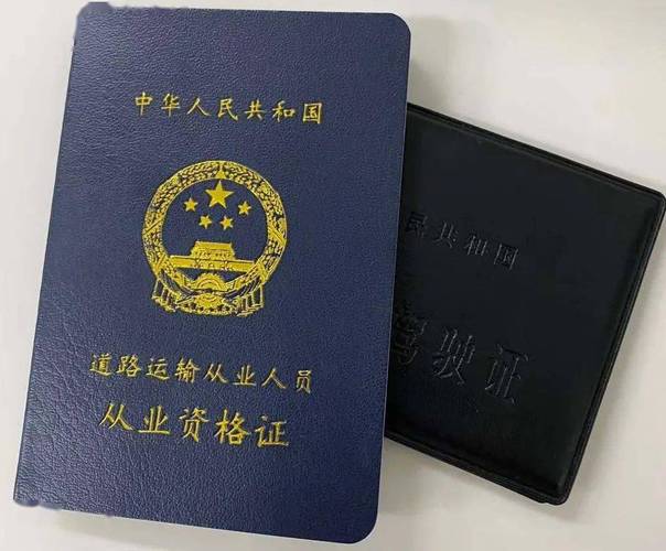 货运资格证考试流程