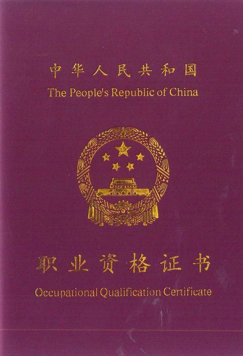货运资格证考试流程