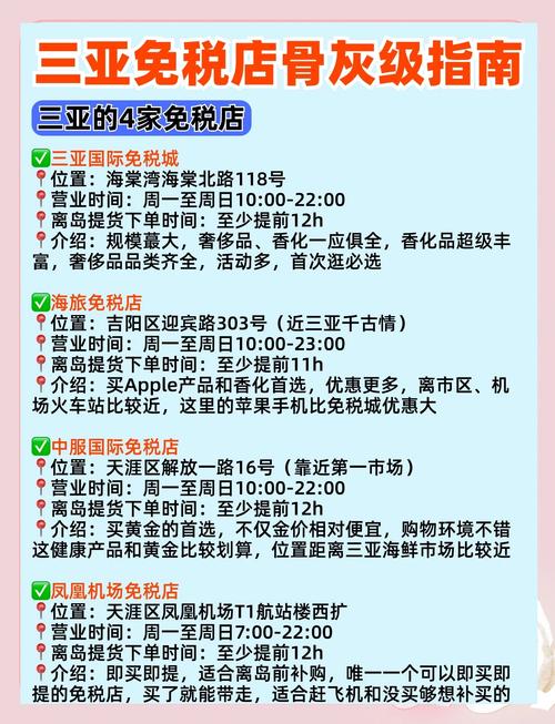 三亚免税店攻略男装