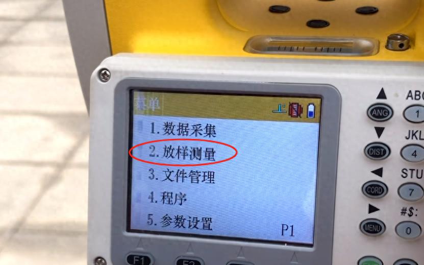 全站仪的使用图文教程