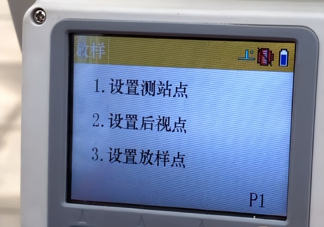 全站仪的使用图文教程