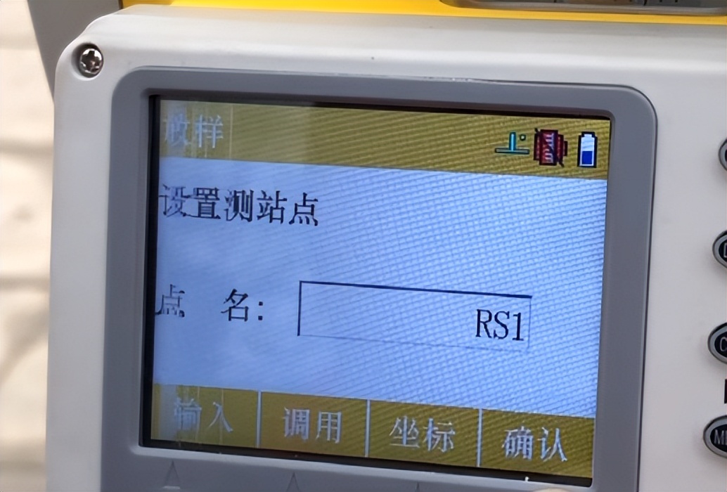 全站仪的使用图文教程