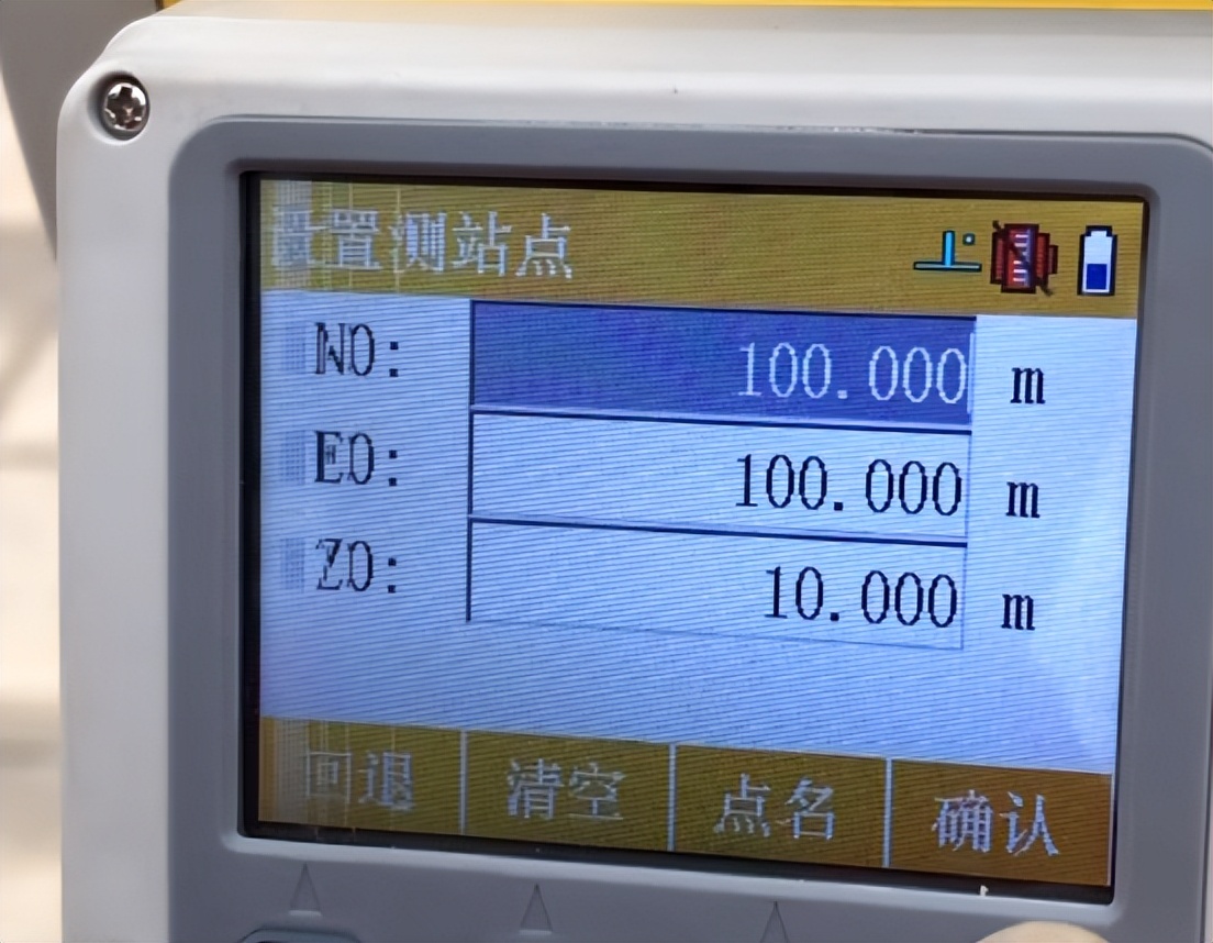全站仪的使用图文教程