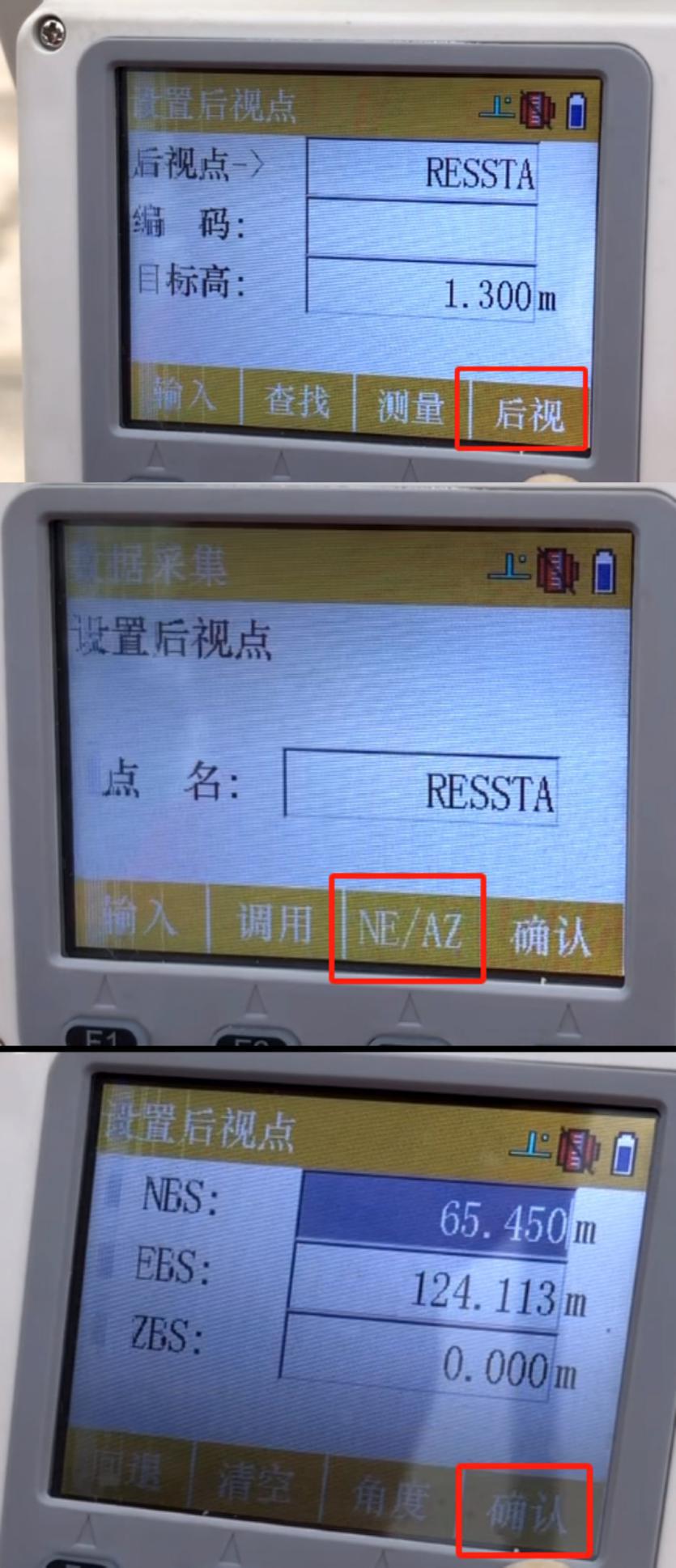 全站仪的使用图文教程