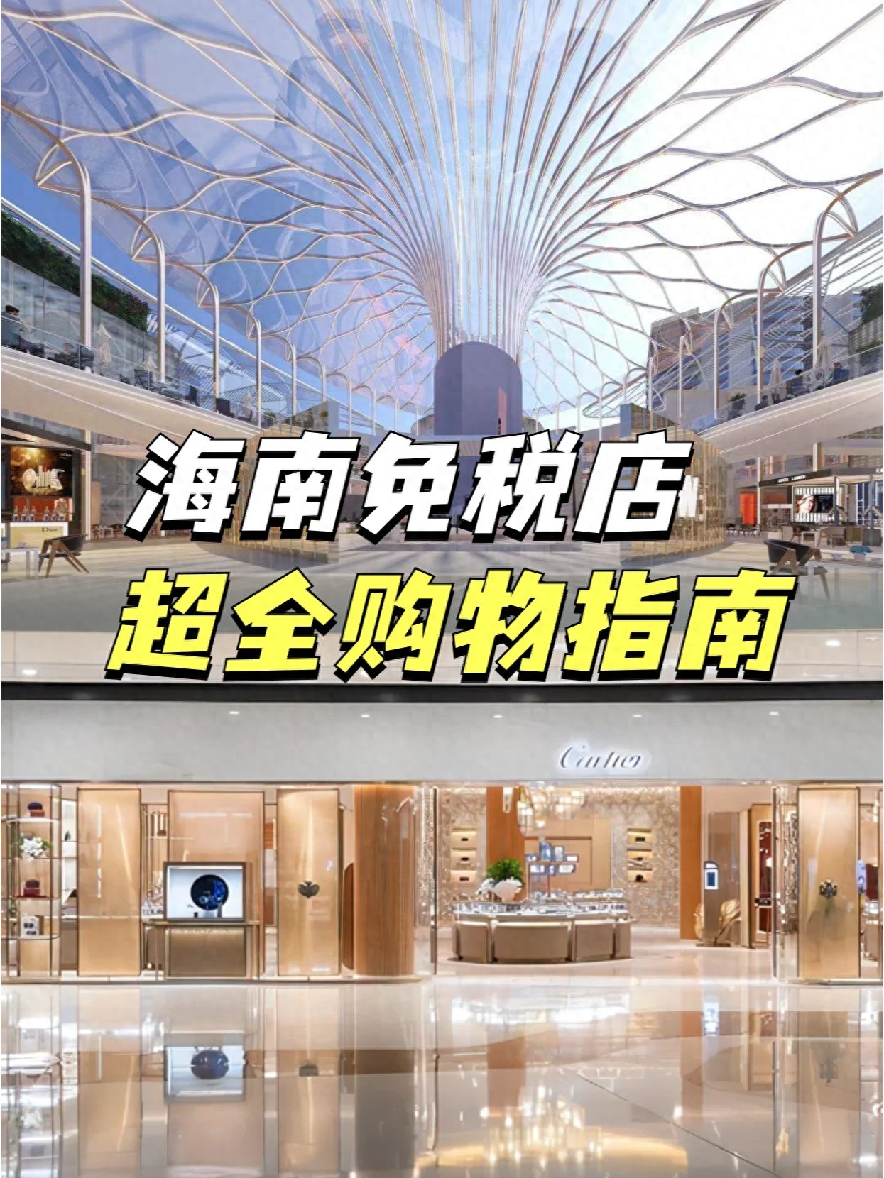 三亚免税店攻略男装