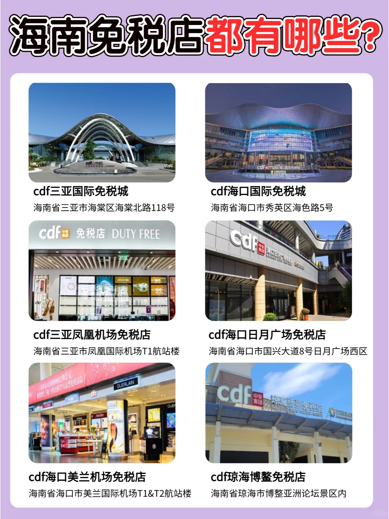 三亚免税店攻略男装