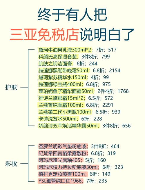 三亚免税店攻略男装