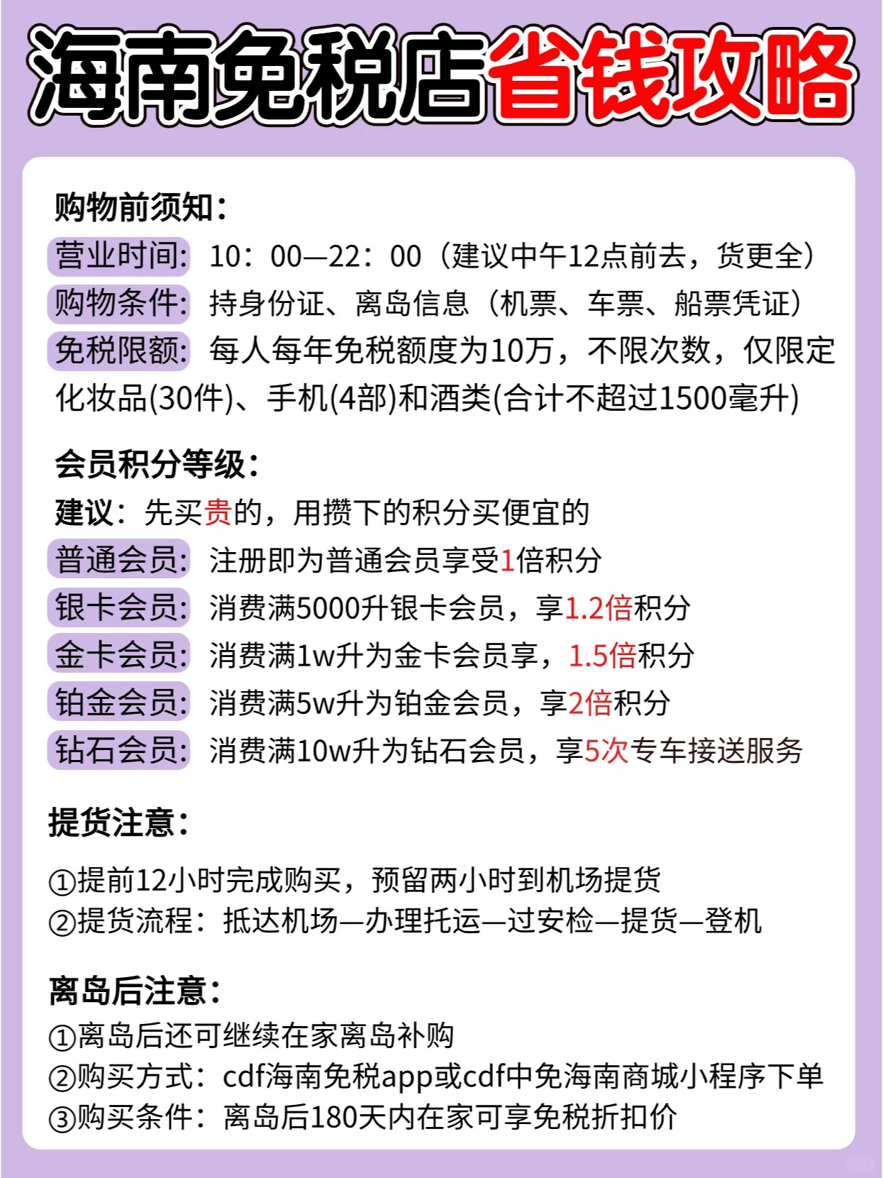三亚免税店攻略男装