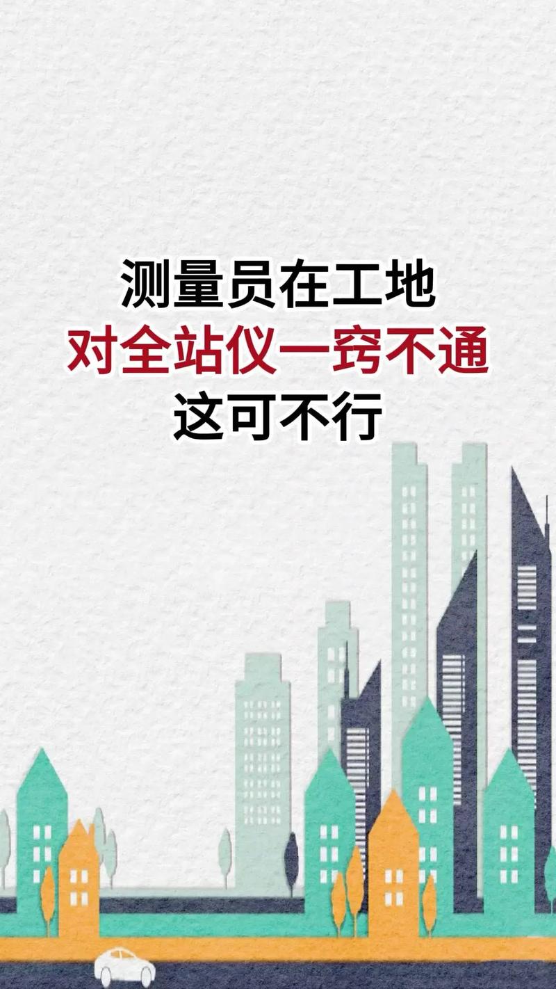 全站仪的使用图文教程