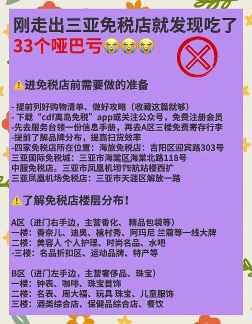 三亚免税店攻略男装