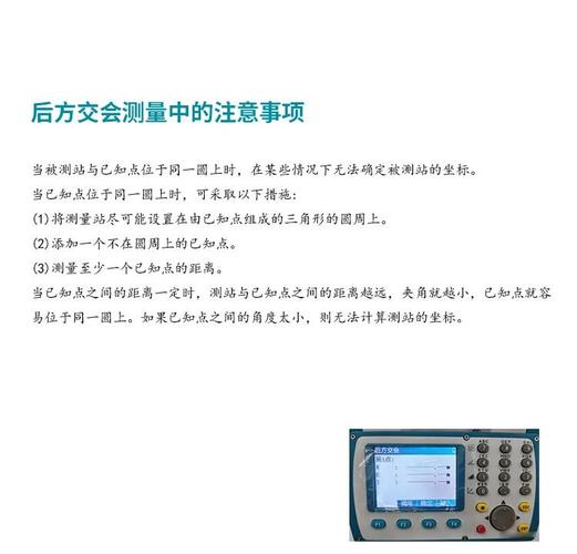 全站仪的使用图文教程