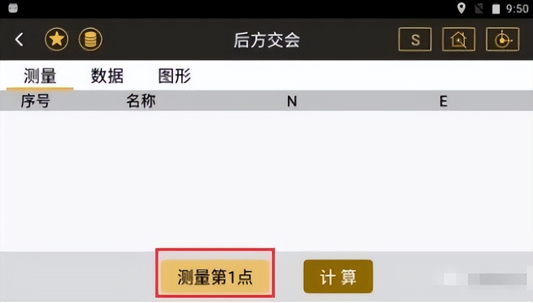 全站仪的使用图文教程