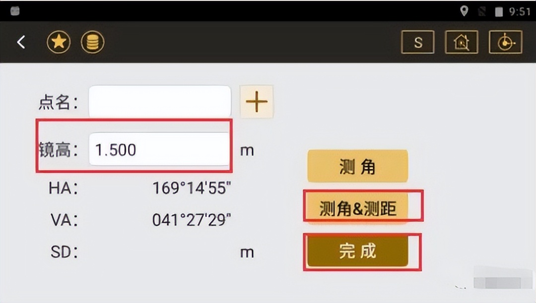 全站仪的使用图文教程