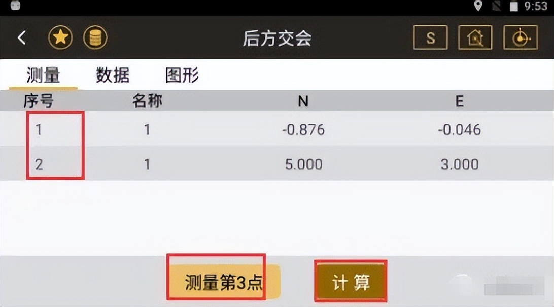 全站仪的使用图文教程