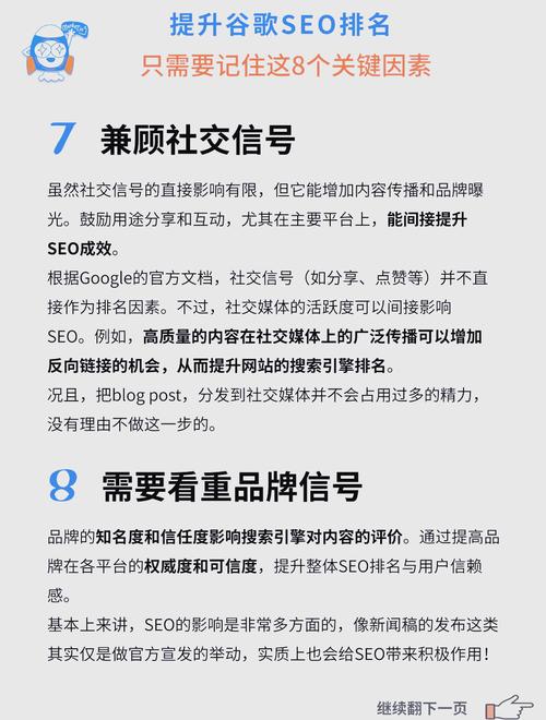 seo搜索引擎优化公司