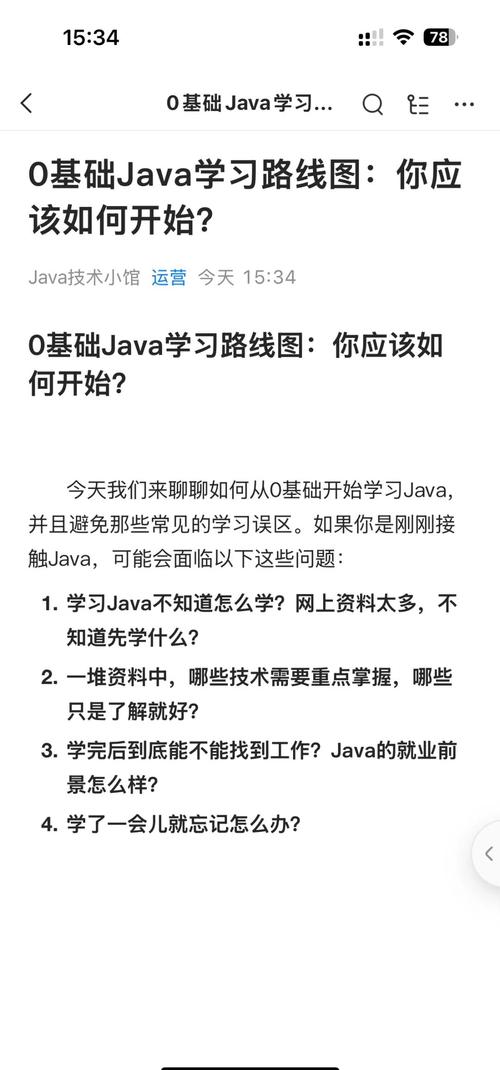 java入门基础教程