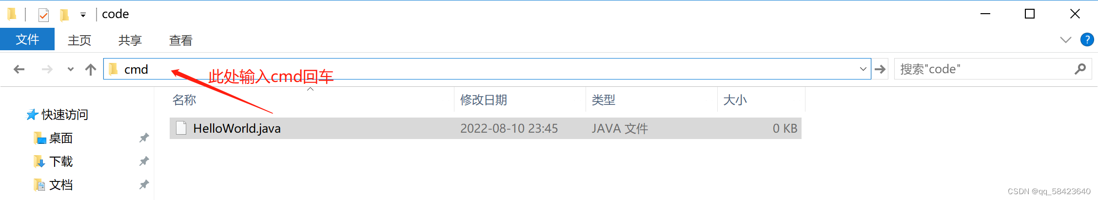 java入门基础教程