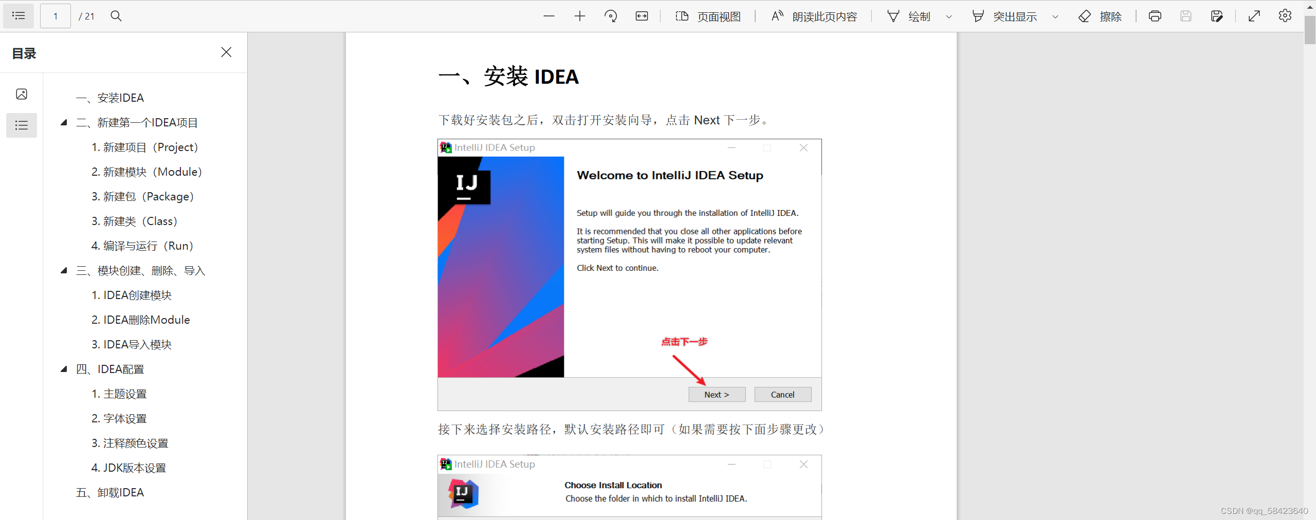 java入门基础教程
