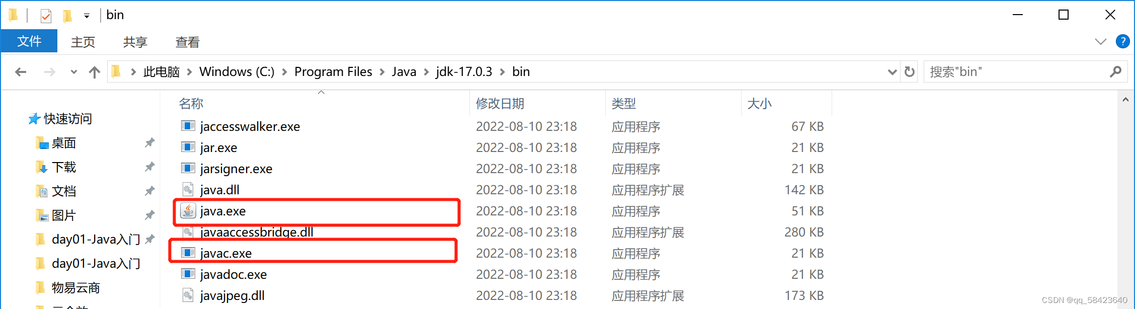 java入门基础教程