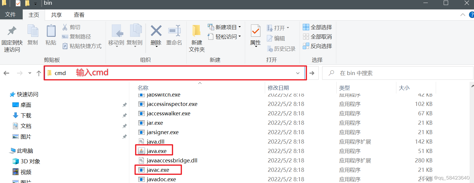 java入门基础教程