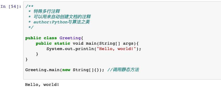 java入门基础教程