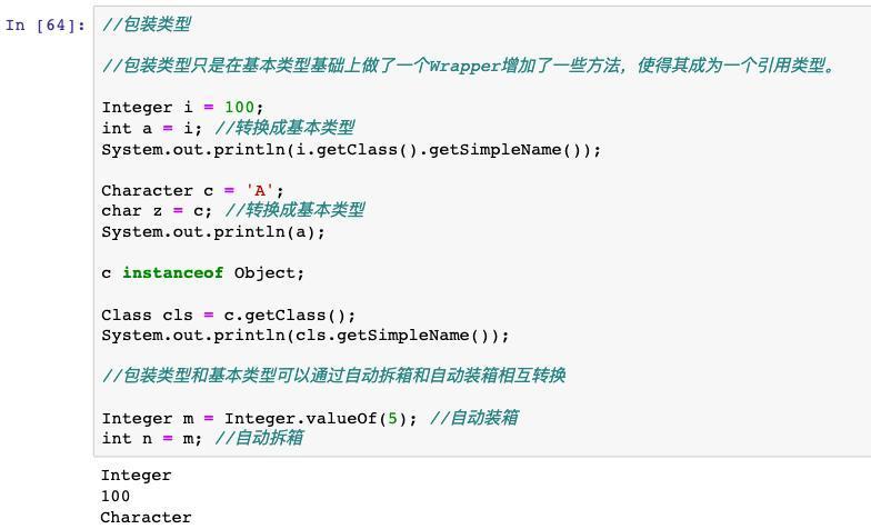 java入门基础教程