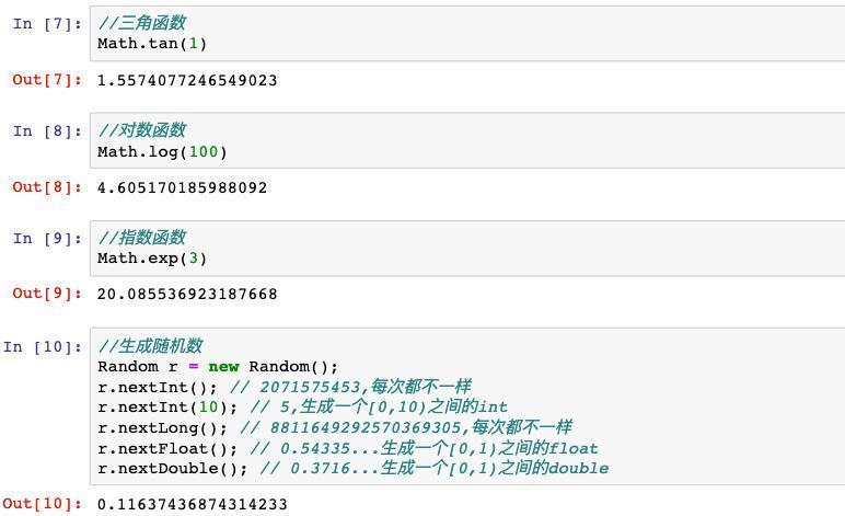 java入门基础教程