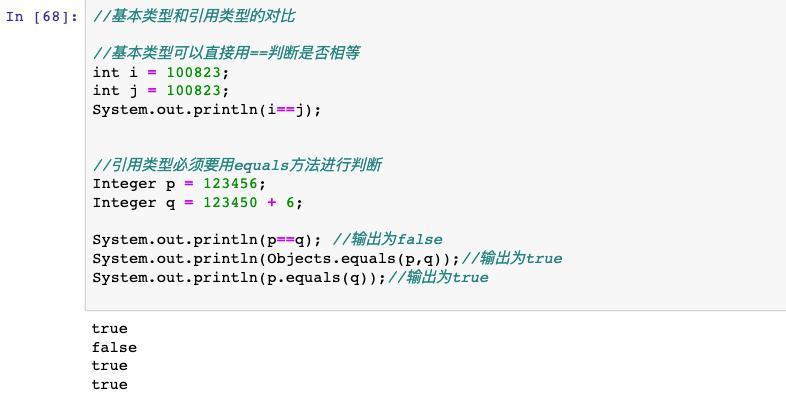java入门基础教程