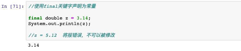 java入门基础教程