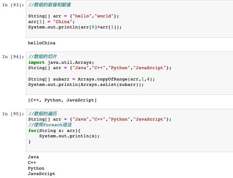 java入门基础教程