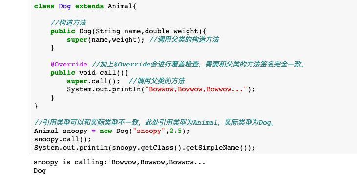 java入门基础教程