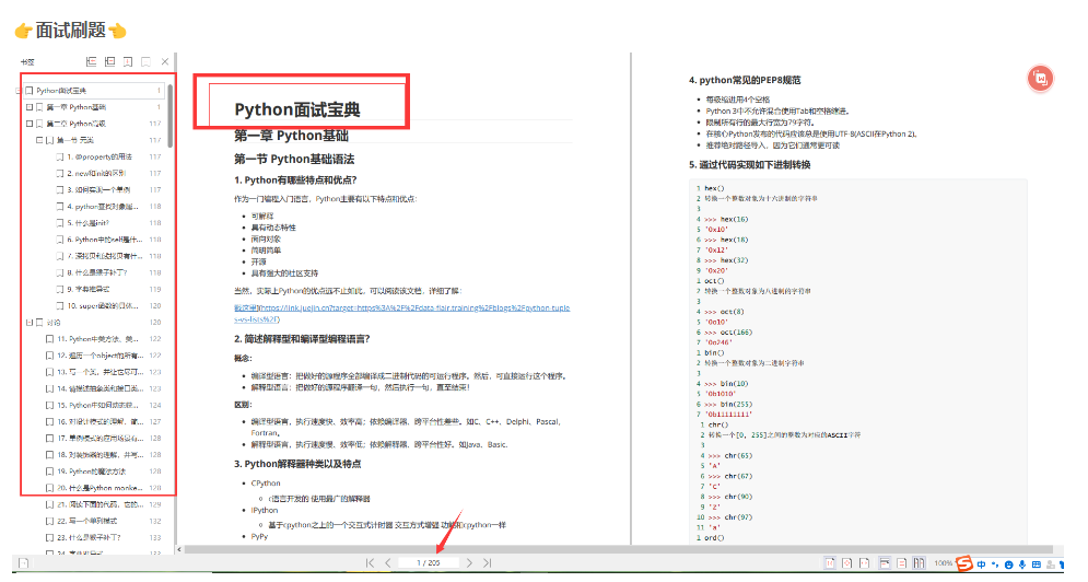 java入门基础教程