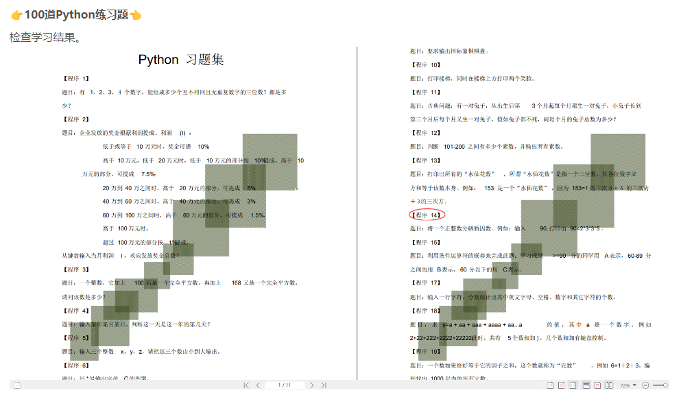 java入门基础教程