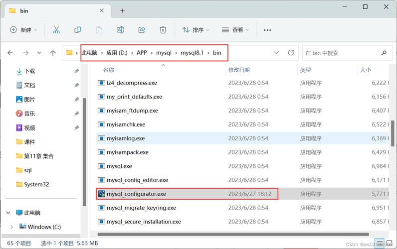 window上安装mysql