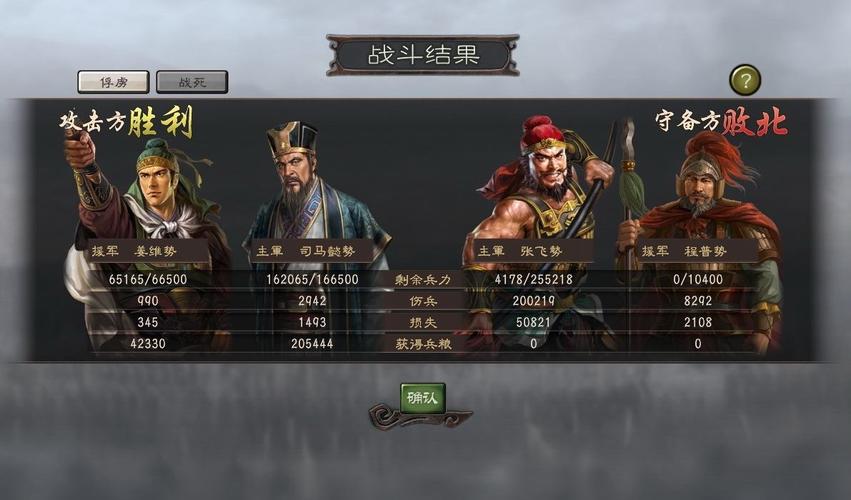 三国志12高手攻略