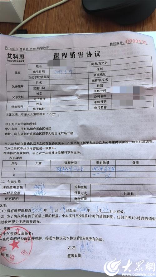 教育机构家长会流程