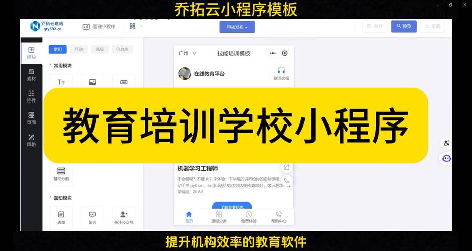 教育机构家长会流程