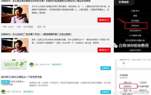 在线seo外链推广