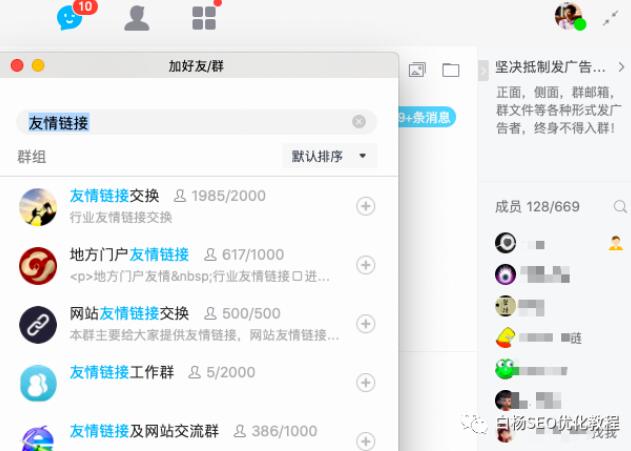 在线seo外链推广
