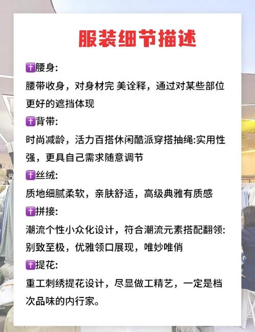 男装导购技巧话术