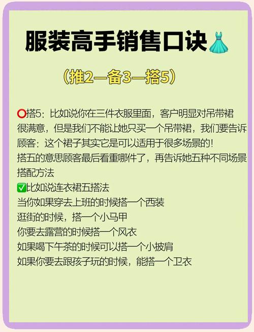 男装导购技巧话术